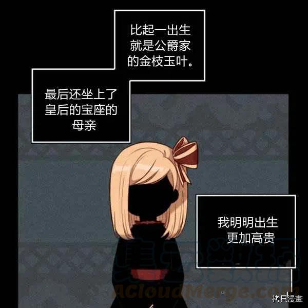 成为暴君姐姐的生存法则[拷贝漫画]韩漫全集-第120话无删减无遮挡章节图片 