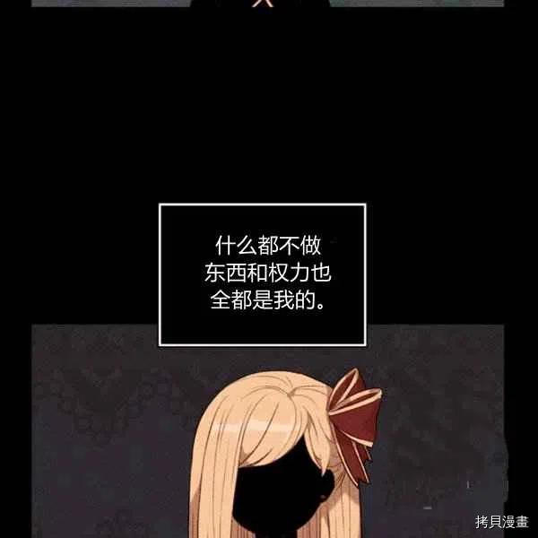 成为暴君姐姐的生存法则[拷贝漫画]韩漫全集-第120话无删减无遮挡章节图片 