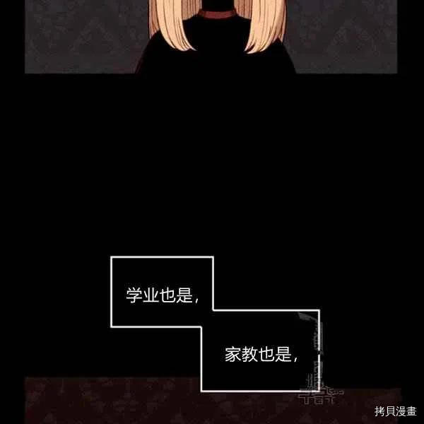 成为暴君姐姐的生存法则[拷贝漫画]韩漫全集-第120话无删减无遮挡章节图片 
