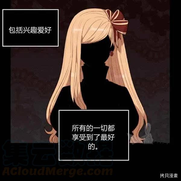 成为暴君姐姐的生存法则[拷贝漫画]韩漫全集-第120话无删减无遮挡章节图片 