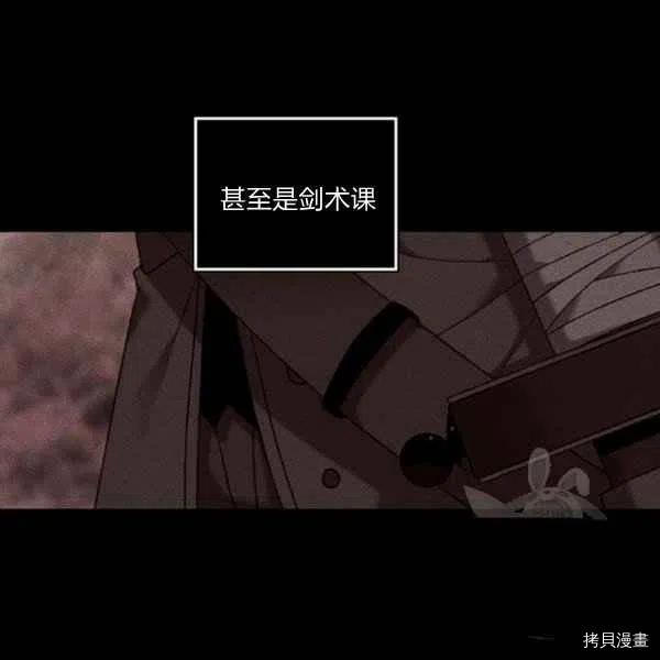成为暴君姐姐的生存法则[拷贝漫画]韩漫全集-第120话无删减无遮挡章节图片 