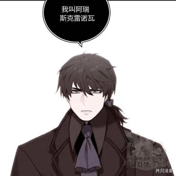成为暴君姐姐的生存法则[拷贝漫画]韩漫全集-第120话无删减无遮挡章节图片 