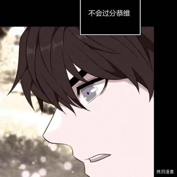 成为暴君姐姐的生存法则[拷贝漫画]韩漫全集-第120话无删减无遮挡章节图片 