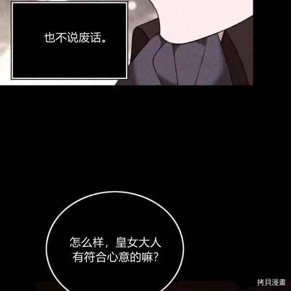 成为暴君姐姐的生存法则[拷贝漫画]韩漫全集-第120话无删减无遮挡章节图片 