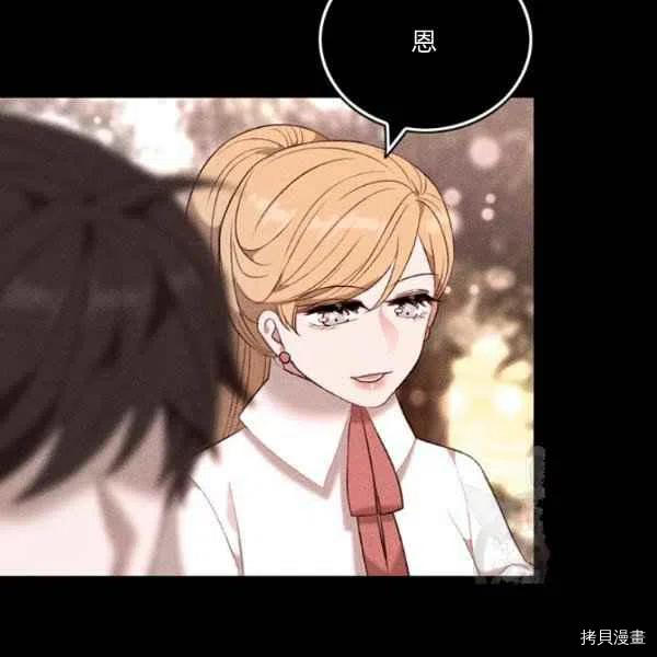成为暴君姐姐的生存法则[拷贝漫画]韩漫全集-第120话无删减无遮挡章节图片 