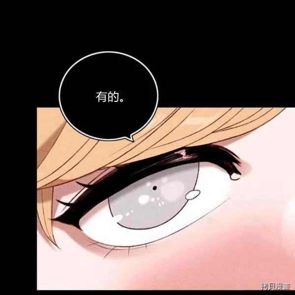 成为暴君姐姐的生存法则[拷贝漫画]韩漫全集-第120话无删减无遮挡章节图片 
