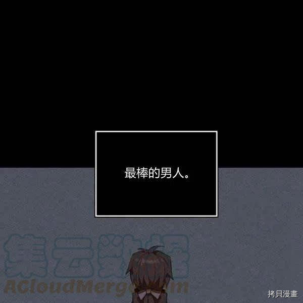 成为暴君姐姐的生存法则[拷贝漫画]韩漫全集-第120话无删减无遮挡章节图片 