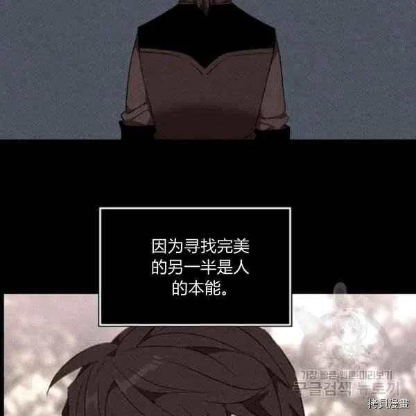 成为暴君姐姐的生存法则[拷贝漫画]韩漫全集-第120话无删减无遮挡章节图片 