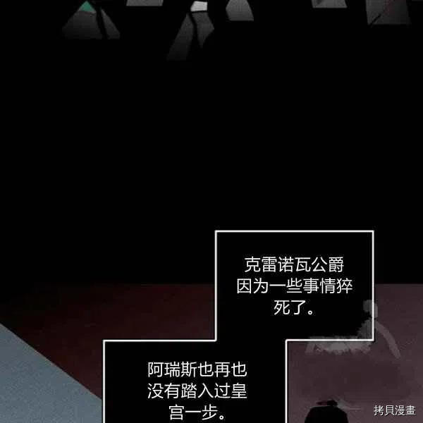 成为暴君姐姐的生存法则[拷贝漫画]韩漫全集-第120话无删减无遮挡章节图片 