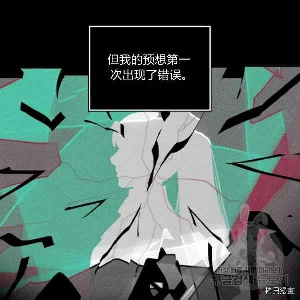 成为暴君姐姐的生存法则[拷贝漫画]韩漫全集-第120话无删减无遮挡章节图片 