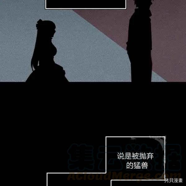成为暴君姐姐的生存法则[拷贝漫画]韩漫全集-第120话无删减无遮挡章节图片 