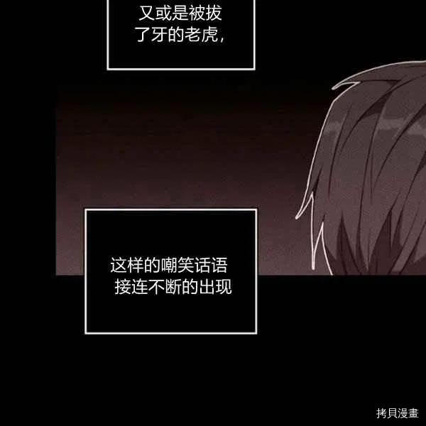 成为暴君姐姐的生存法则[拷贝漫画]韩漫全集-第120话无删减无遮挡章节图片 