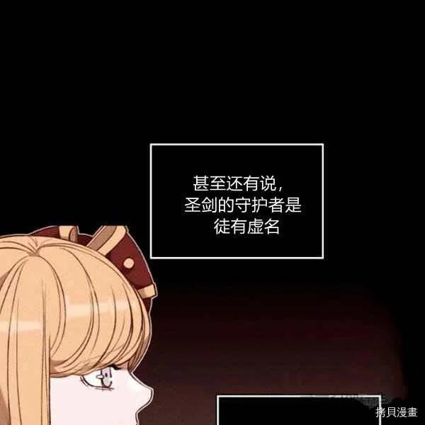 成为暴君姐姐的生存法则[拷贝漫画]韩漫全集-第120话无删减无遮挡章节图片 