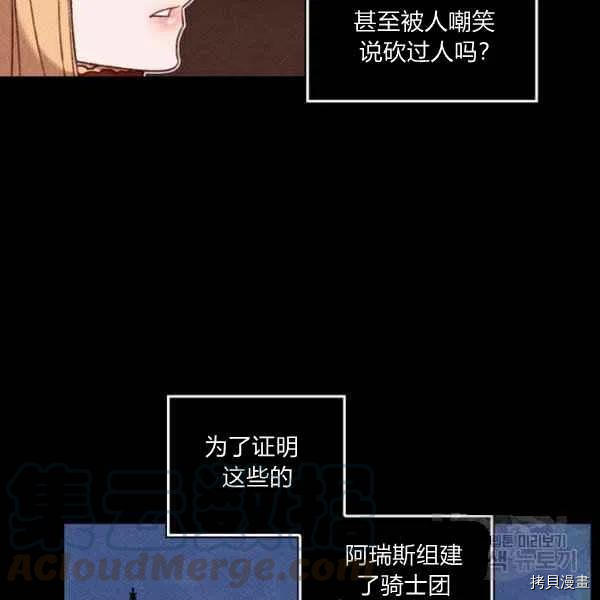 成为暴君姐姐的生存法则[拷贝漫画]韩漫全集-第120话无删减无遮挡章节图片 