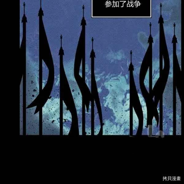 成为暴君姐姐的生存法则[拷贝漫画]韩漫全集-第120话无删减无遮挡章节图片 