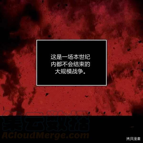 成为暴君姐姐的生存法则[拷贝漫画]韩漫全集-第120话无删减无遮挡章节图片 