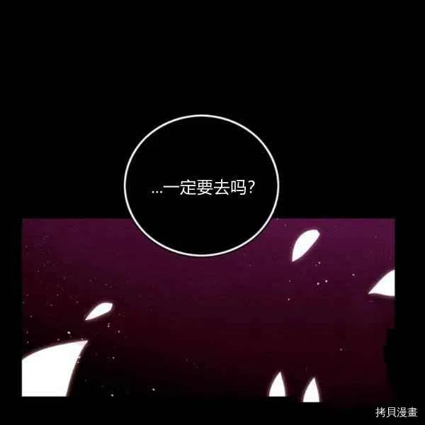 成为暴君姐姐的生存法则[拷贝漫画]韩漫全集-第120话无删减无遮挡章节图片 