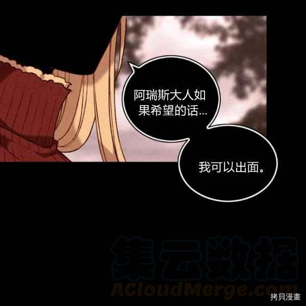 成为暴君姐姐的生存法则[拷贝漫画]韩漫全集-第120话无删减无遮挡章节图片 