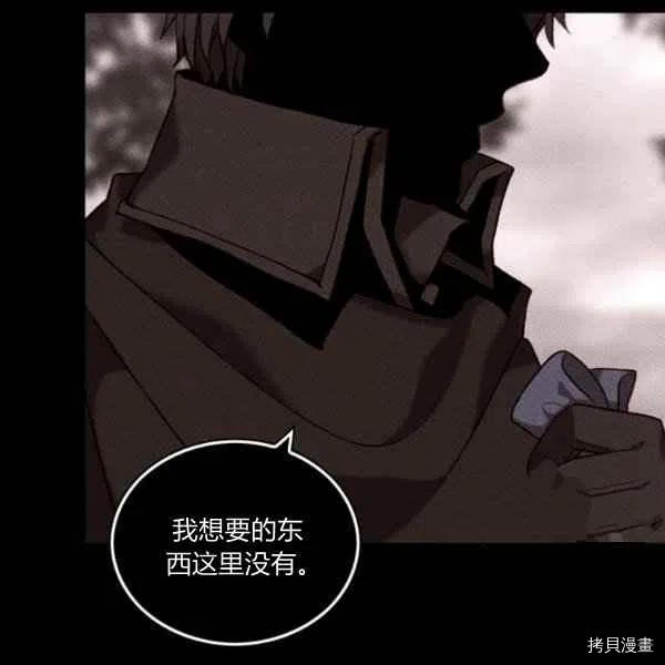 成为暴君姐姐的生存法则[拷贝漫画]韩漫全集-第120话无删减无遮挡章节图片 