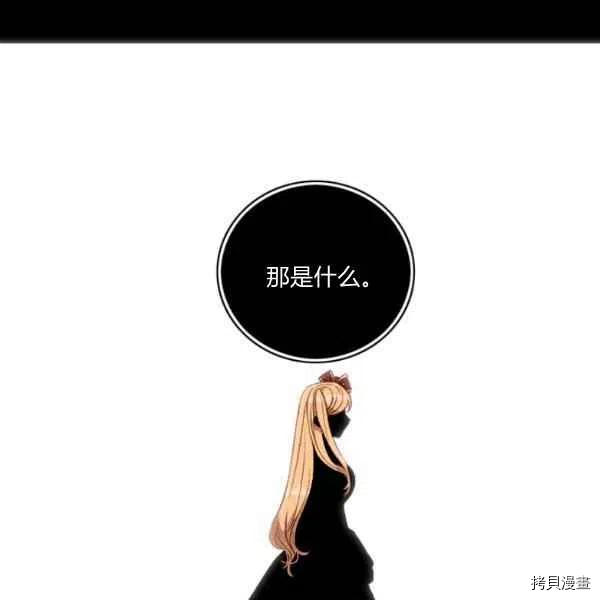 成为暴君姐姐的生存法则[拷贝漫画]韩漫全集-第120话无删减无遮挡章节图片 