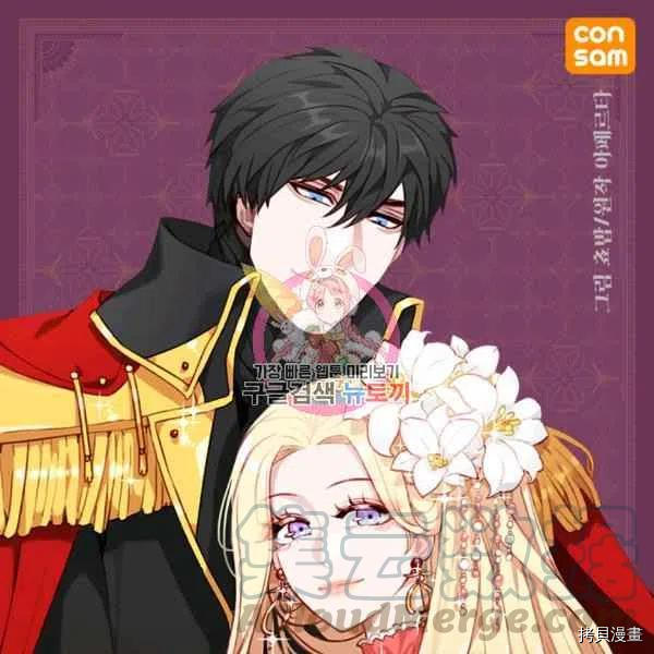 成为暴君姐姐的生存法则[拷贝漫画]韩漫全集-第121话无删减无遮挡章节图片 