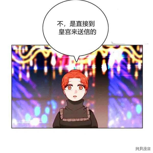 成为暴君姐姐的生存法则[拷贝漫画]韩漫全集-第121话无删减无遮挡章节图片 