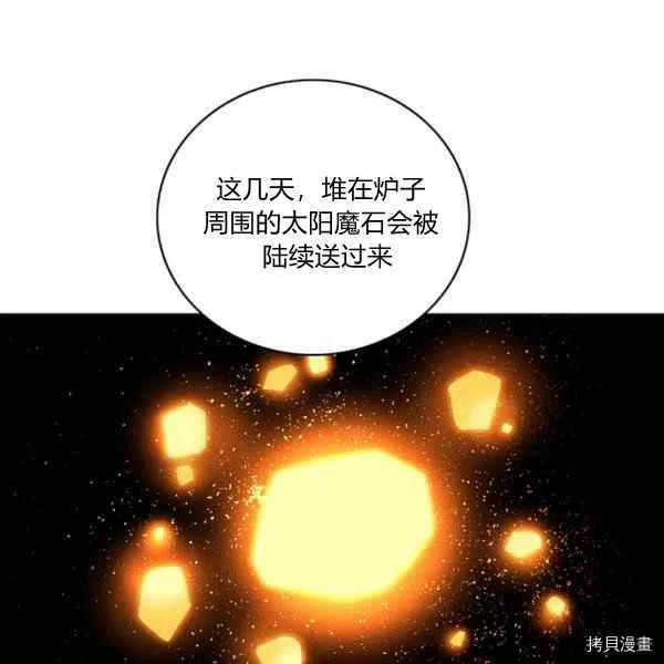 成为暴君姐姐的生存法则[拷贝漫画]韩漫全集-第121话无删减无遮挡章节图片 
