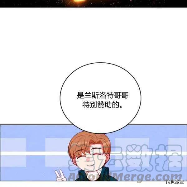 成为暴君姐姐的生存法则[拷贝漫画]韩漫全集-第121话无删减无遮挡章节图片 