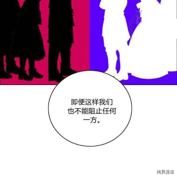 成为暴君姐姐的生存法则[拷贝漫画]韩漫全集-第121话无删减无遮挡章节图片 