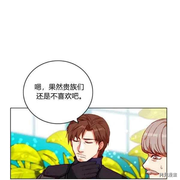 成为暴君姐姐的生存法则[拷贝漫画]韩漫全集-第121话无删减无遮挡章节图片 