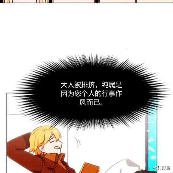 成为暴君姐姐的生存法则[拷贝漫画]韩漫全集-第121话无删减无遮挡章节图片 