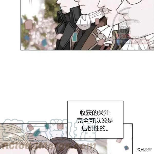 成为暴君姐姐的生存法则[拷贝漫画]韩漫全集-第121话无删减无遮挡章节图片 