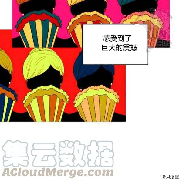 成为暴君姐姐的生存法则[拷贝漫画]韩漫全集-第121话无删减无遮挡章节图片 