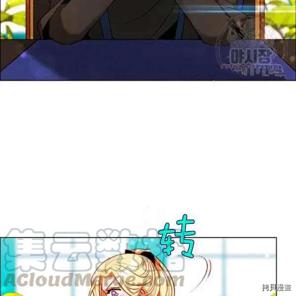 成为暴君姐姐的生存法则[拷贝漫画]韩漫全集-第121话无删减无遮挡章节图片 