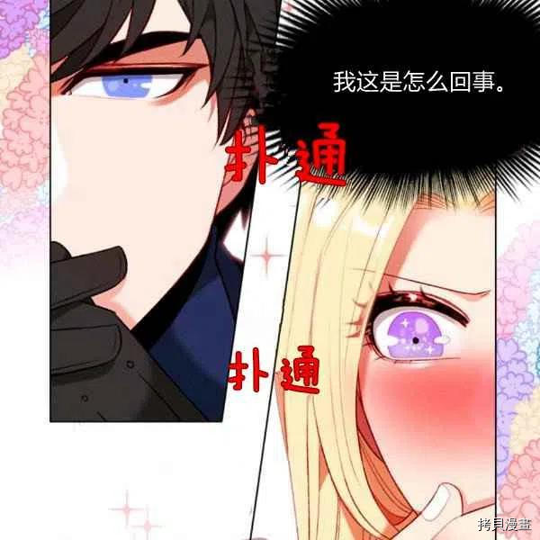 成为暴君姐姐的生存法则[拷贝漫画]韩漫全集-第121话无删减无遮挡章节图片 