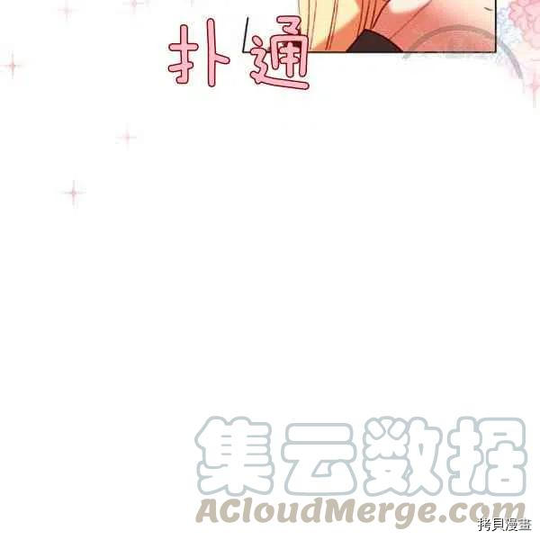 成为暴君姐姐的生存法则[拷贝漫画]韩漫全集-第121话无删减无遮挡章节图片 