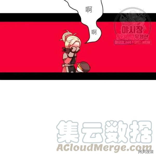 成为暴君姐姐的生存法则[拷贝漫画]韩漫全集-第122话无删减无遮挡章节图片 