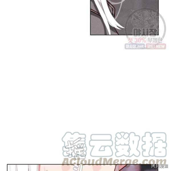 成为暴君姐姐的生存法则[拷贝漫画]韩漫全集-第124话无删减无遮挡章节图片 