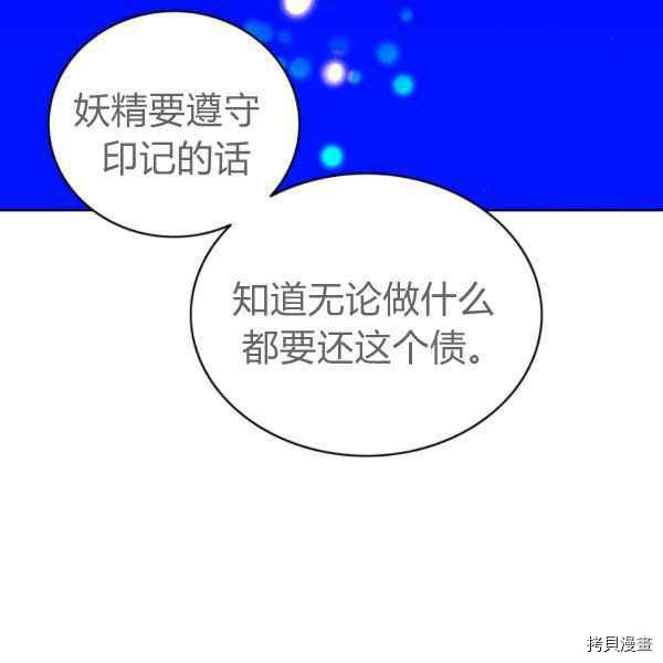 成为暴君姐姐的生存法则[拷贝漫画]韩漫全集-第124话无删减无遮挡章节图片 