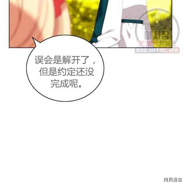 成为暴君姐姐的生存法则[拷贝漫画]韩漫全集-第124话无删减无遮挡章节图片 