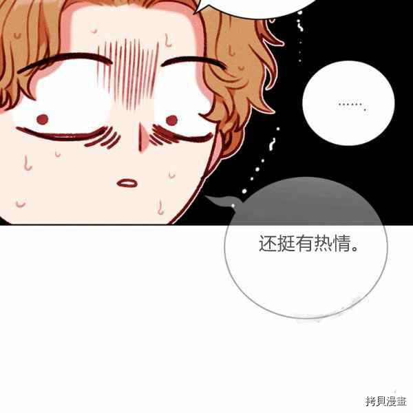 成为暴君姐姐的生存法则[拷贝漫画]韩漫全集-第126话无删减无遮挡章节图片 