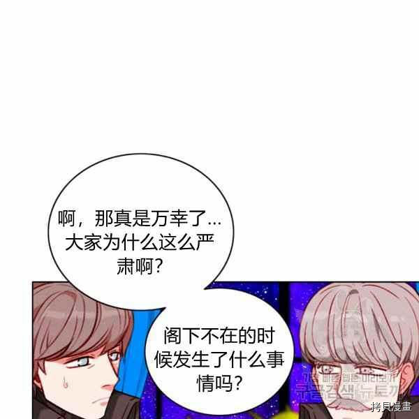 成为暴君姐姐的生存法则[拷贝漫画]韩漫全集-第126话无删减无遮挡章节图片 