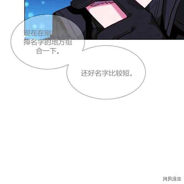 成为暴君姐姐的生存法则[拷贝漫画]韩漫全集-第127话无删减无遮挡章节图片 