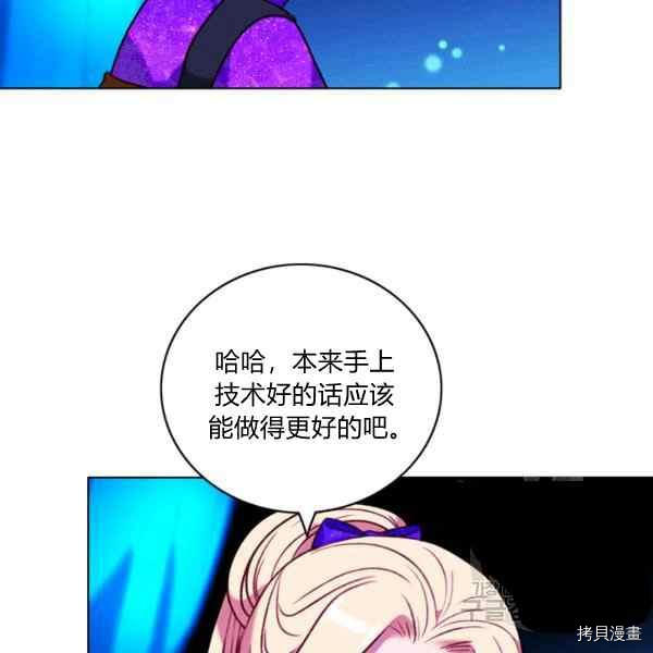 成为暴君姐姐的生存法则[拷贝漫画]韩漫全集-第127话无删减无遮挡章节图片 