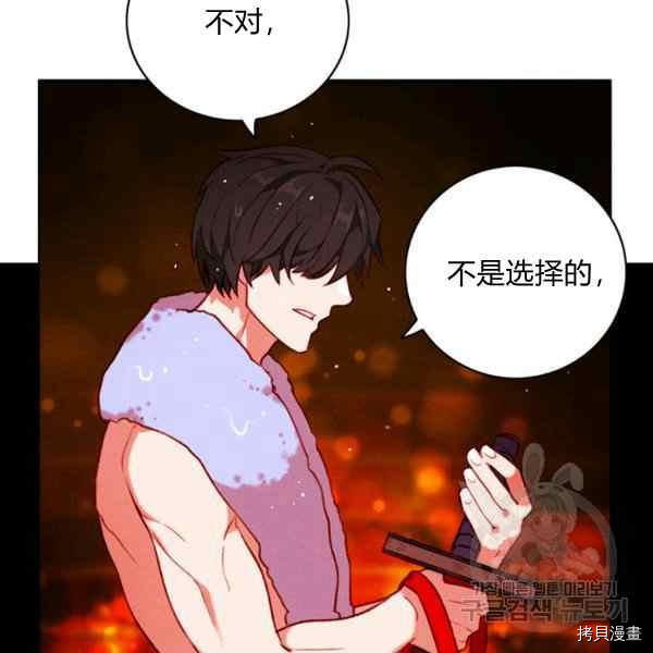 成为暴君姐姐的生存法则[拷贝漫画]韩漫全集-第127话无删减无遮挡章节图片 