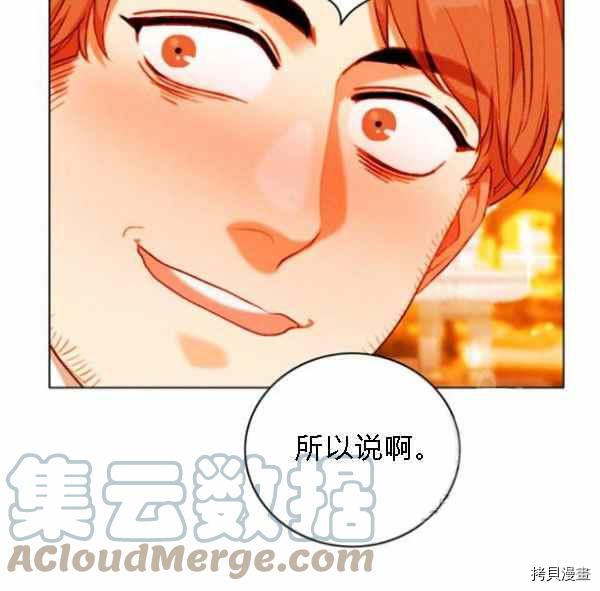 成为暴君姐姐的生存法则[拷贝漫画]韩漫全集-第128话无删减无遮挡章节图片 