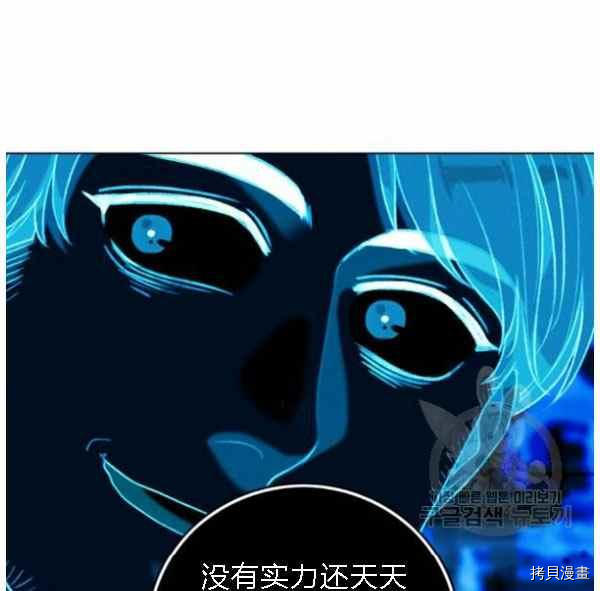 成为暴君姐姐的生存法则[拷贝漫画]韩漫全集-第128话无删减无遮挡章节图片 