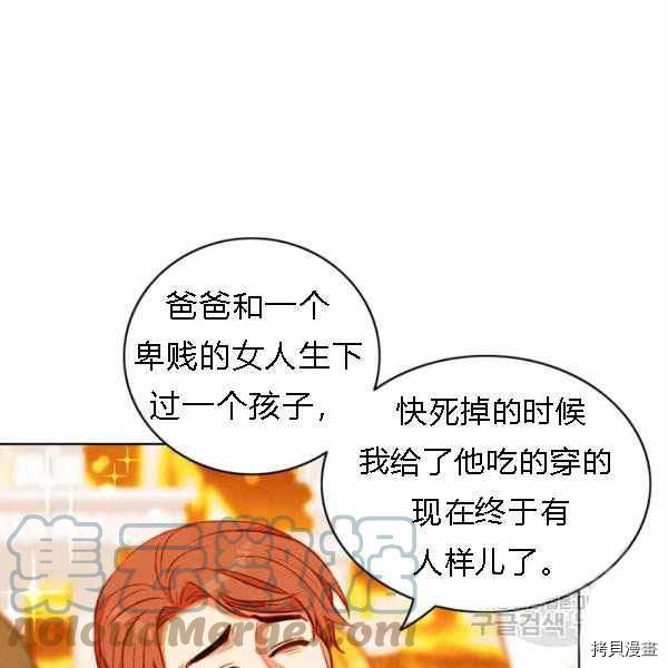 成为暴君姐姐的生存法则[拷贝漫画]韩漫全集-第128话无删减无遮挡章节图片 