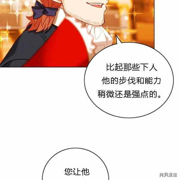 成为暴君姐姐的生存法则[拷贝漫画]韩漫全集-第128话无删减无遮挡章节图片 