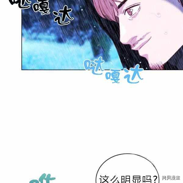 成为暴君姐姐的生存法则[拷贝漫画]韩漫全集-第128话无删减无遮挡章节图片 